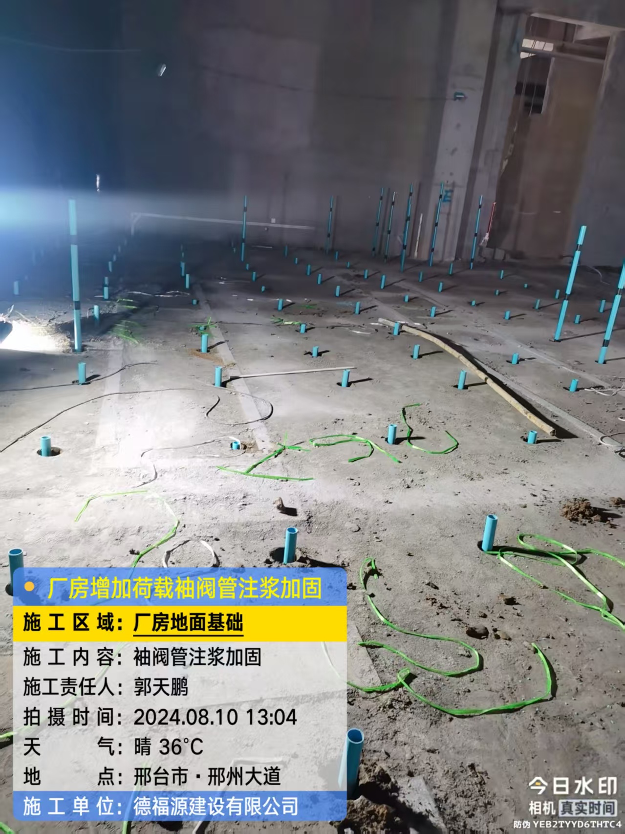 桑植袖阀管注浆施工