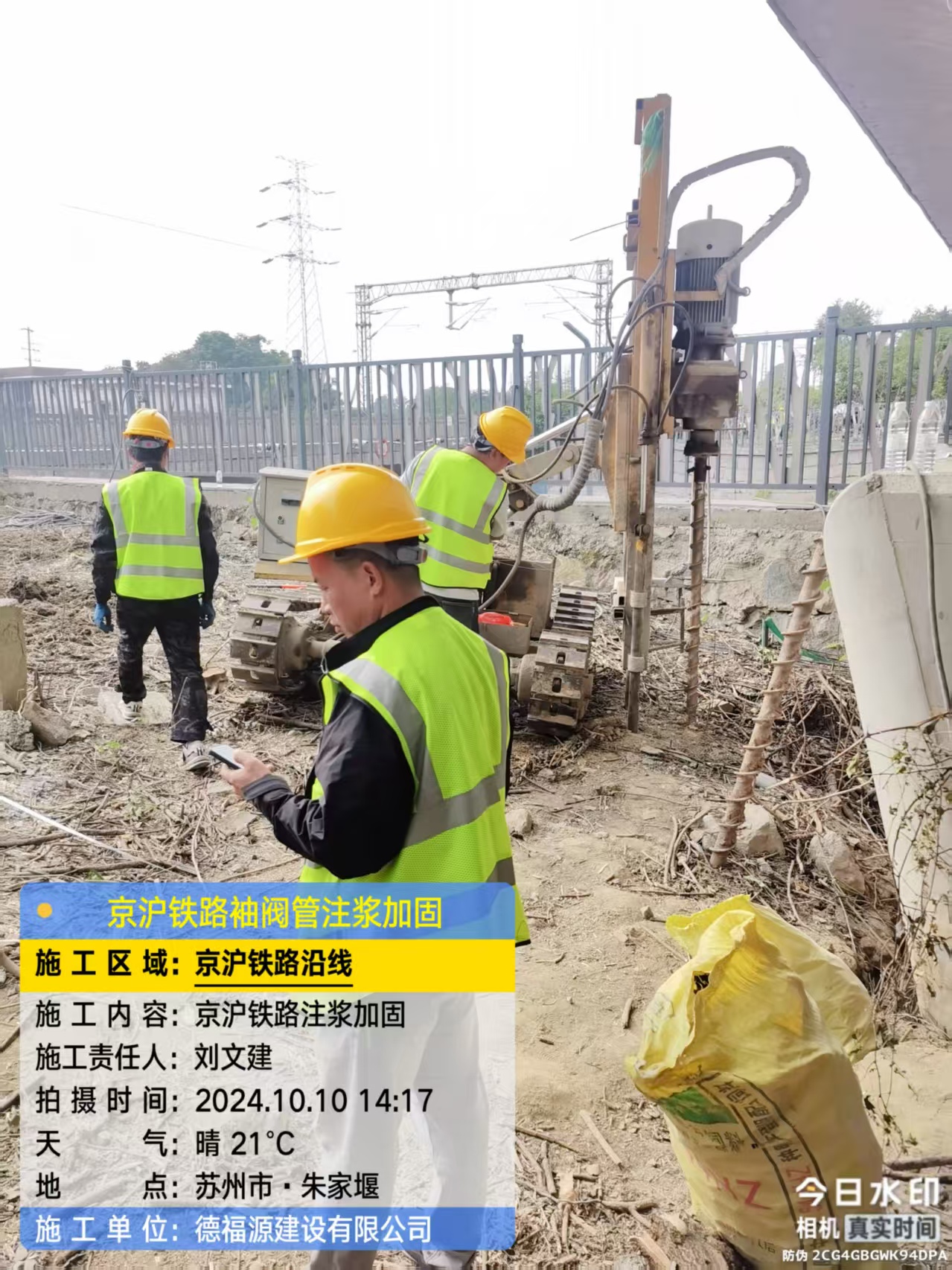 桑植注浆加固法施工流程是怎样的？